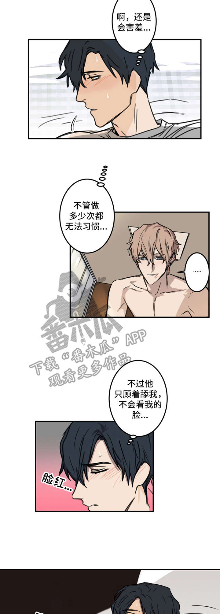 第16章：无法习惯6
