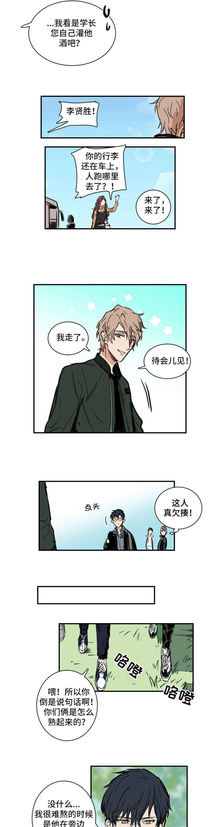 第1章：偏见5