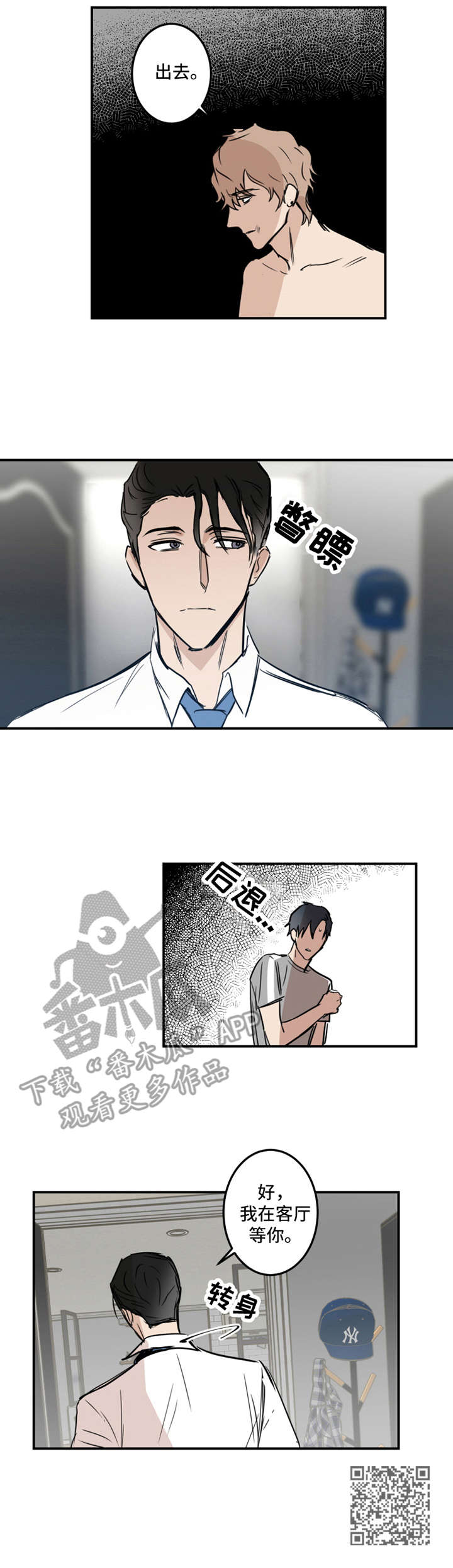 第18章：闯入9