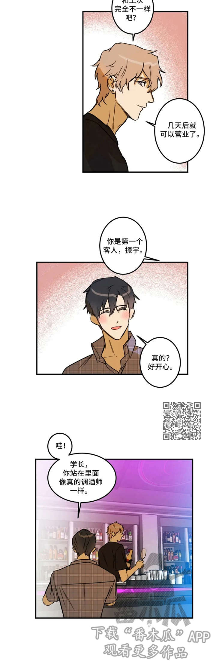 第30章：小秘密5