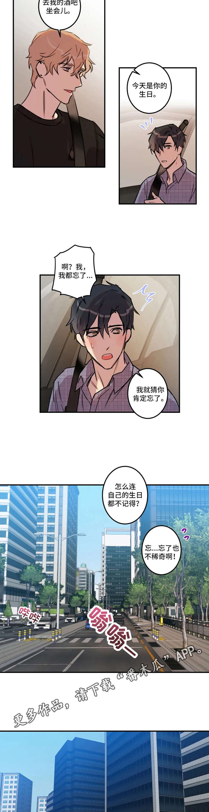 第30章：小秘密3