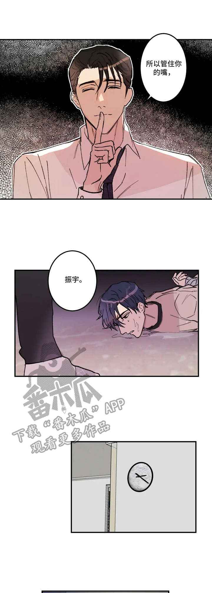 第24章：赶到1