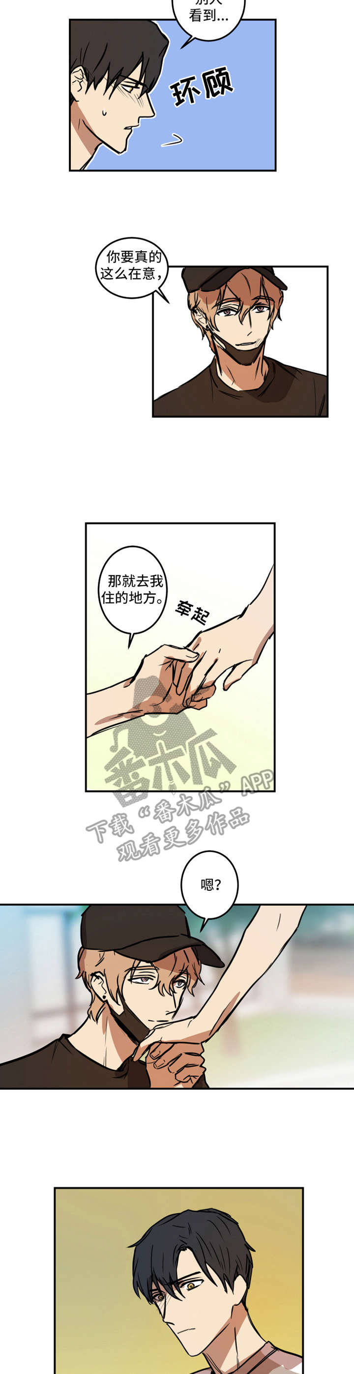 第15章：被发现了6