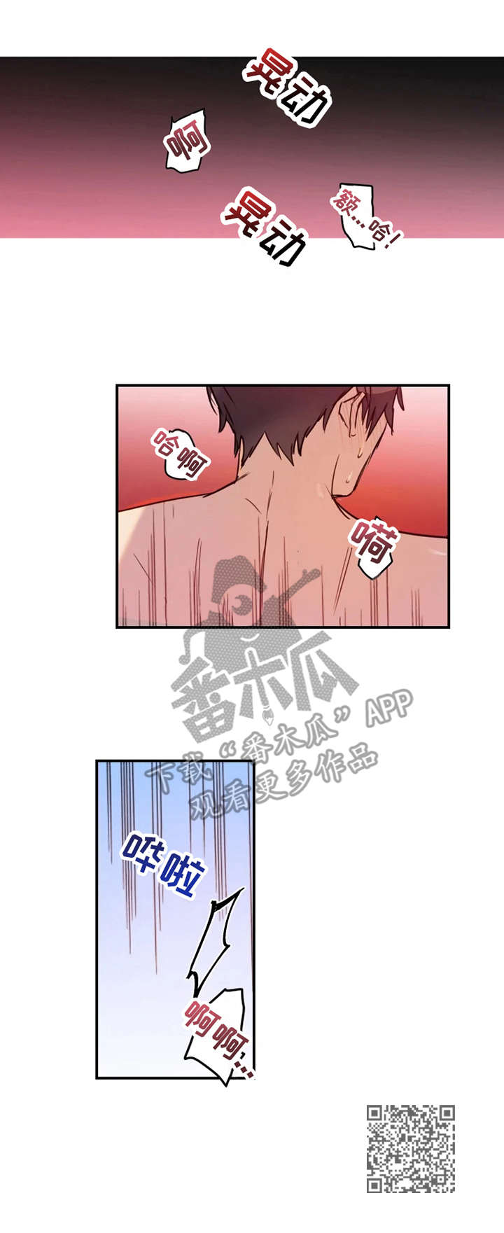 第26章：道歉10