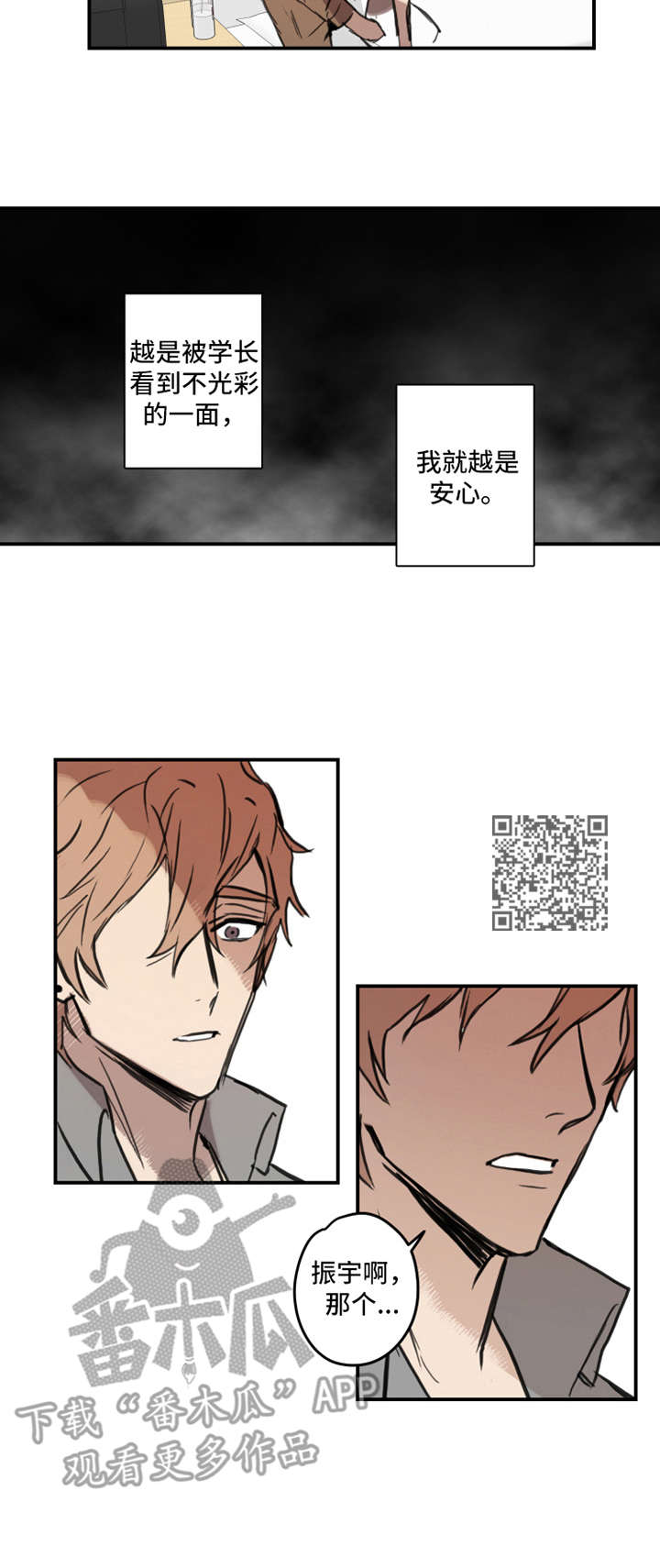 第7章：破罐破摔4