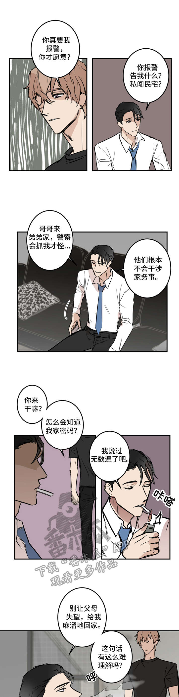 第19章：强势2