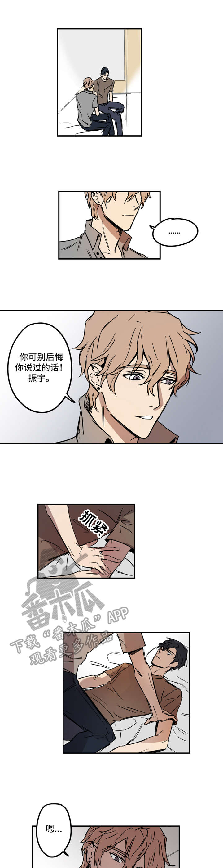 第7章：破罐破摔7