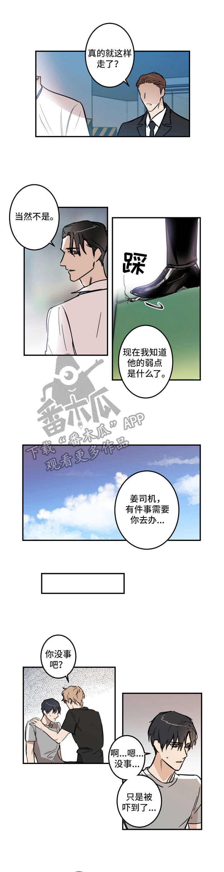 第20章：传闻1