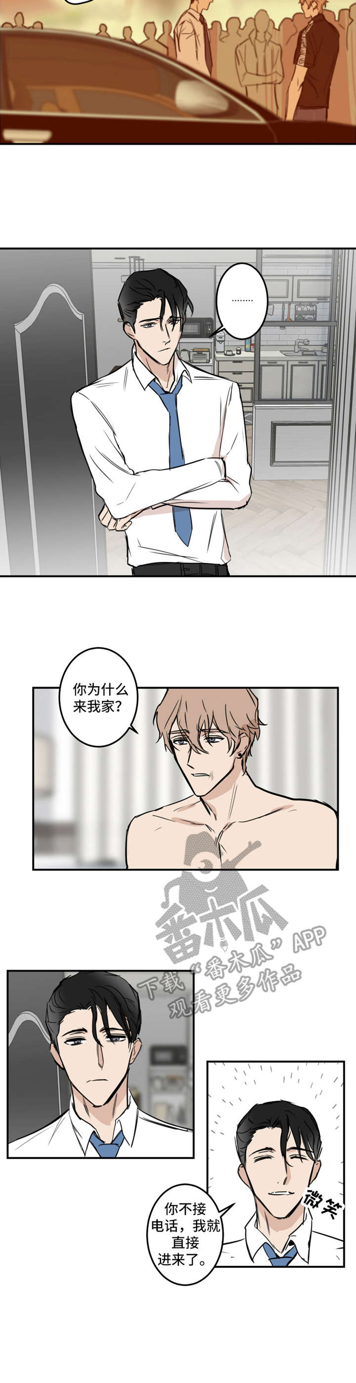 第18章：闯入8