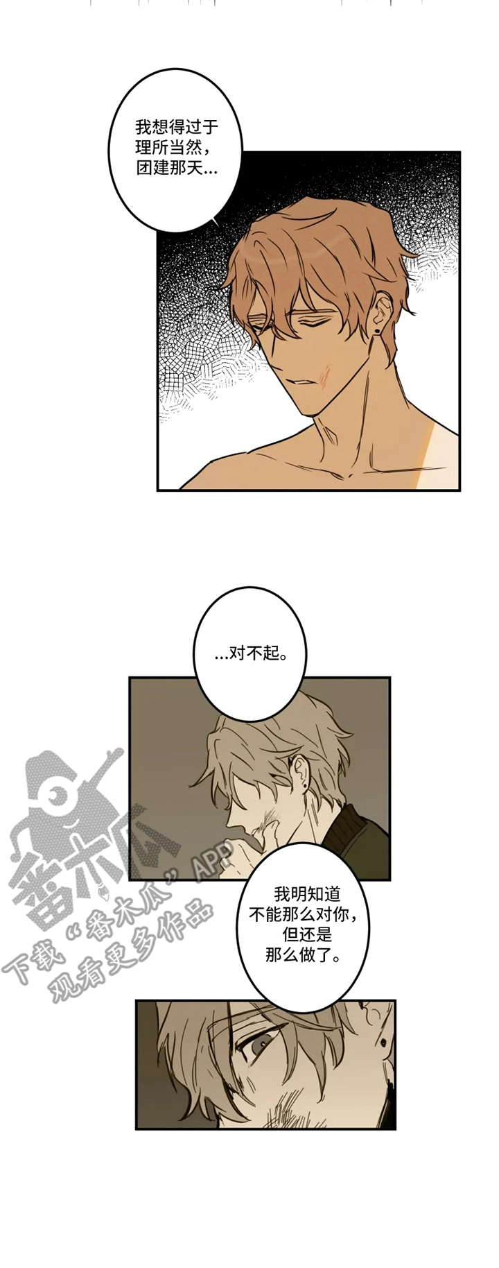 第28章：缘由10