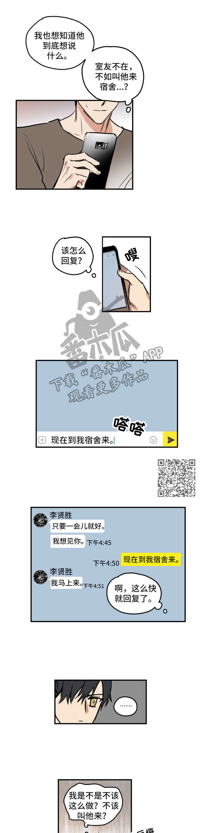 第6章：龌龊事4