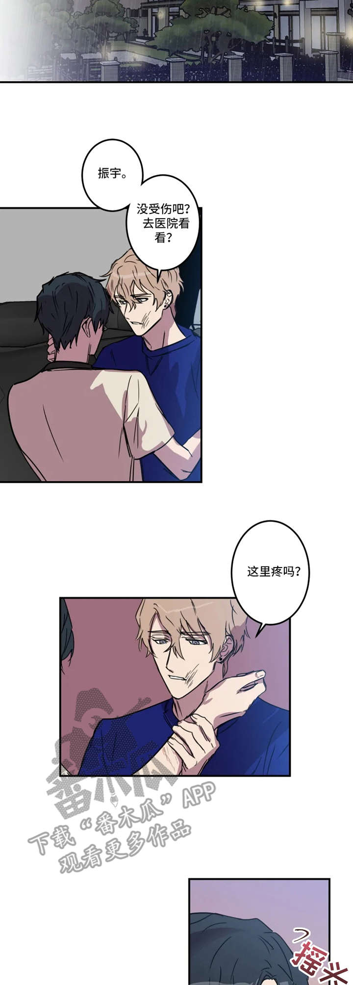 第25章：后手8