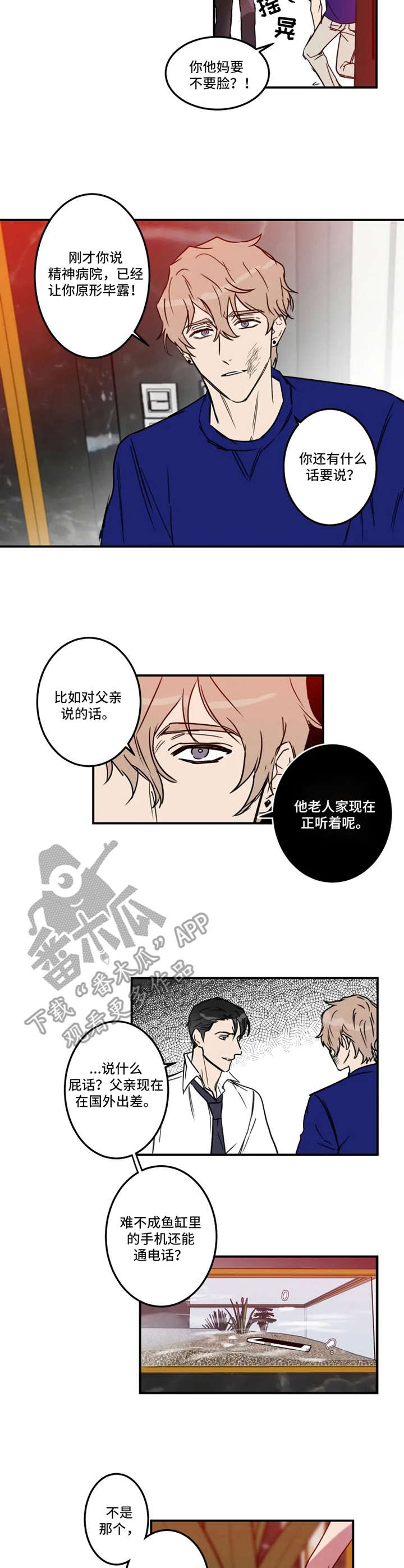 第25章：后手3