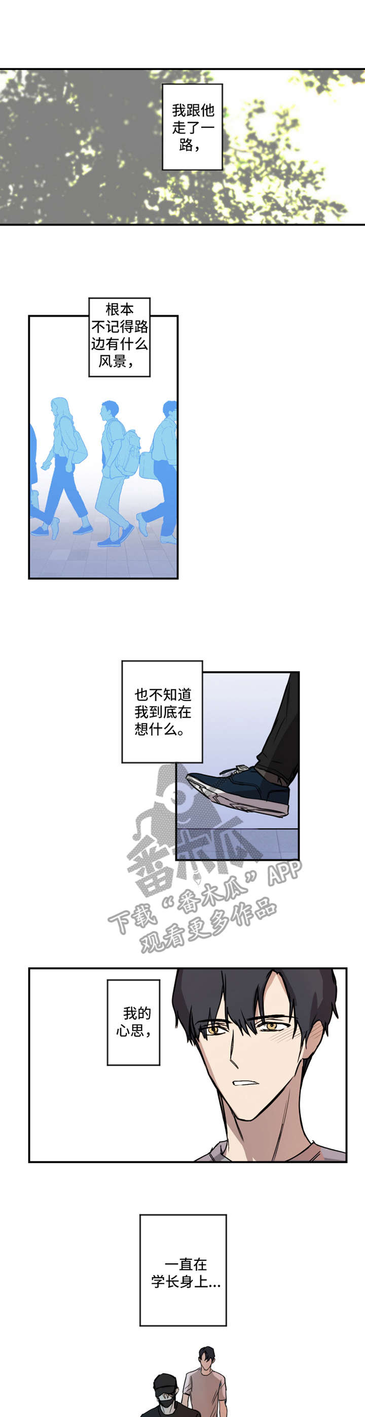 第15章：被发现了8
