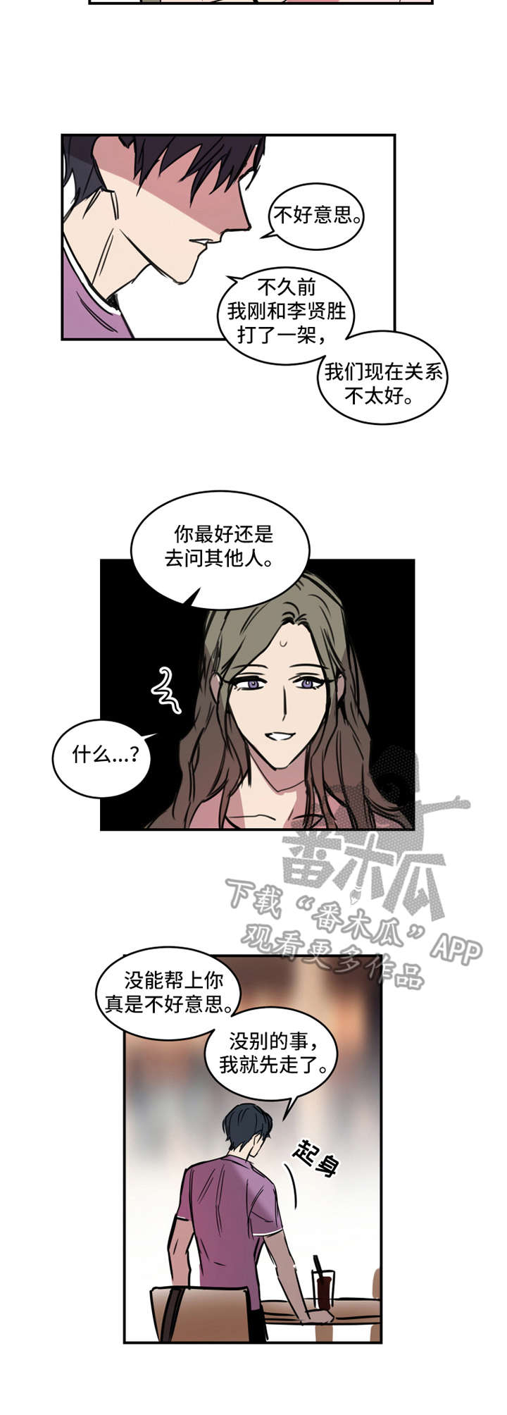 第11章：冲突2