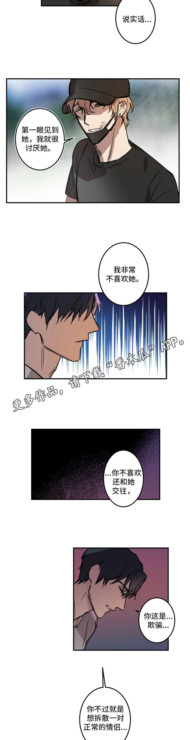 第14章：有话说7
