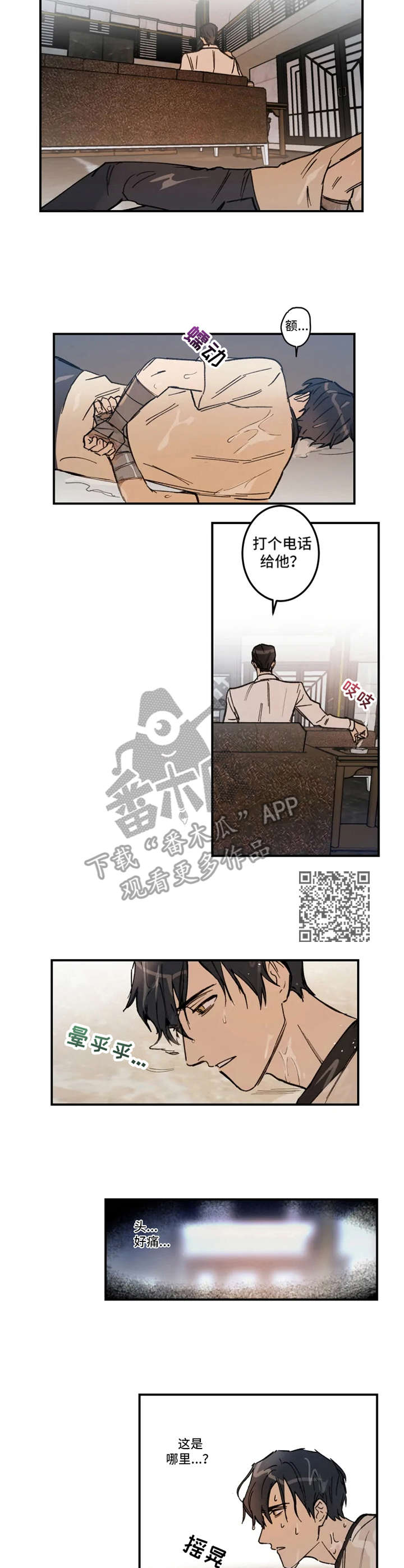 第23章：绑架4