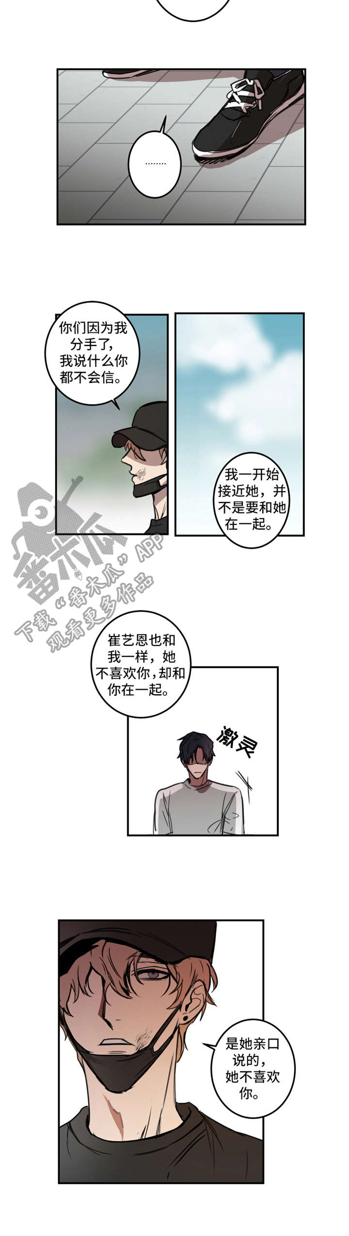 第14章：有话说8