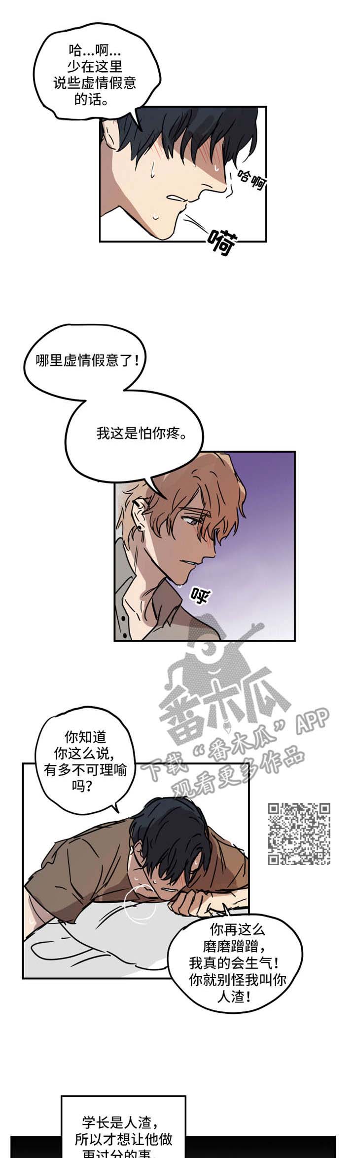 第8章：疯狂4