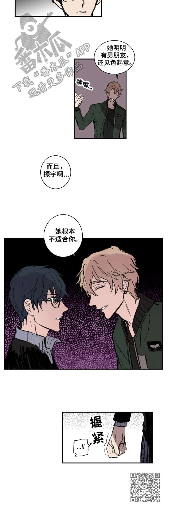 第2章：出轨对象9