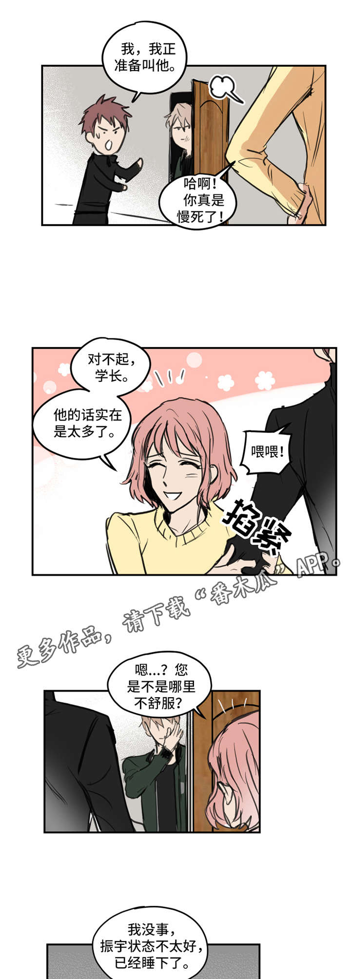 第4章：借口6