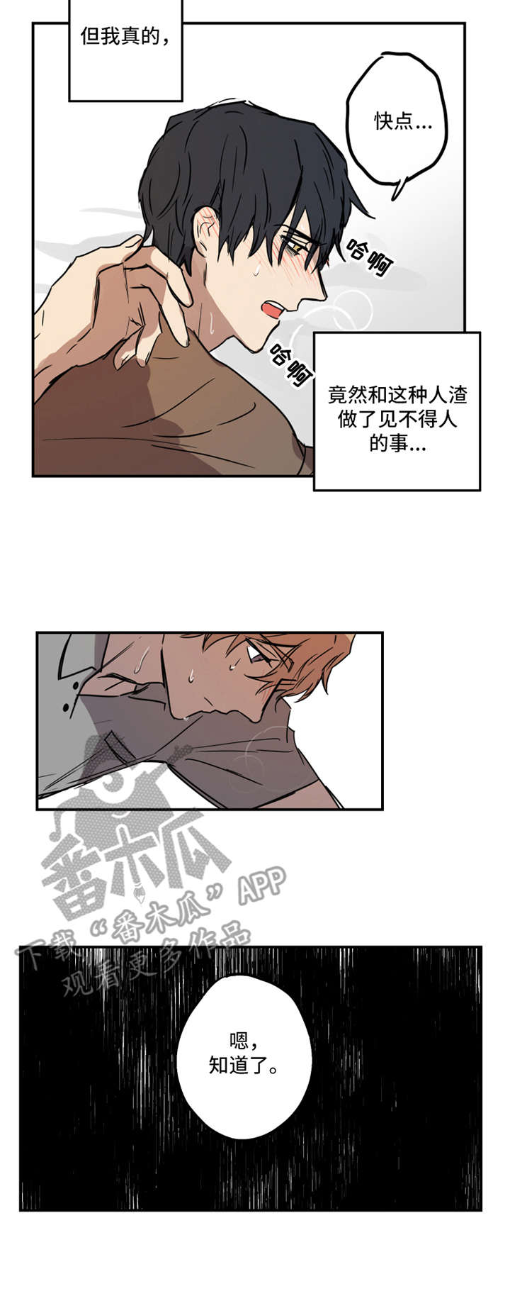 第8章：疯狂6