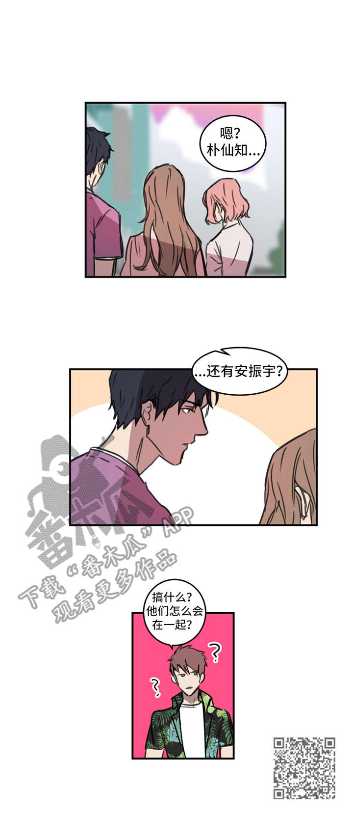 第10章：苗头不对9