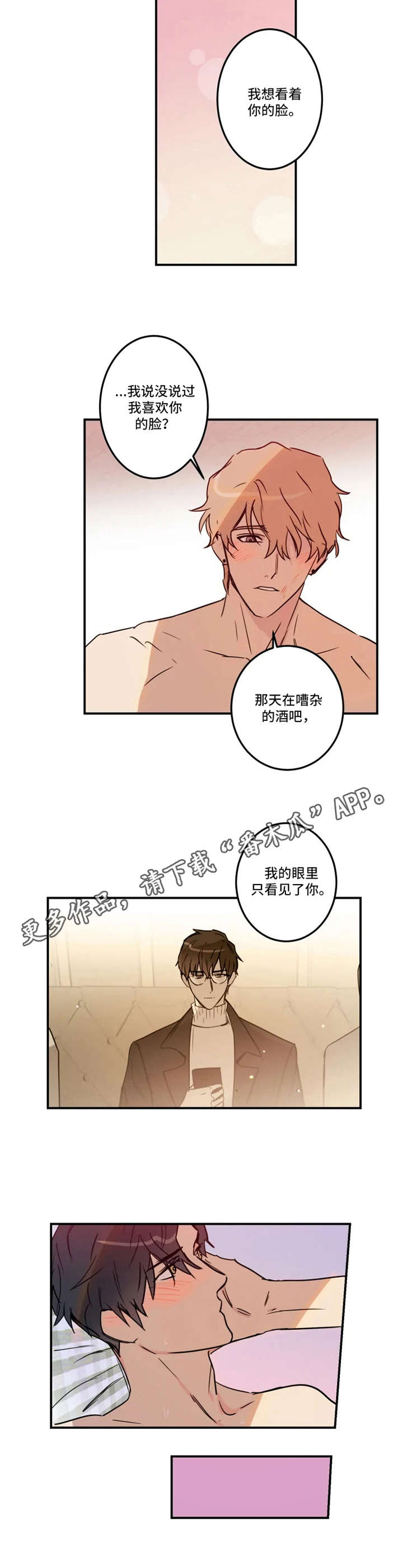 第29章：表态3