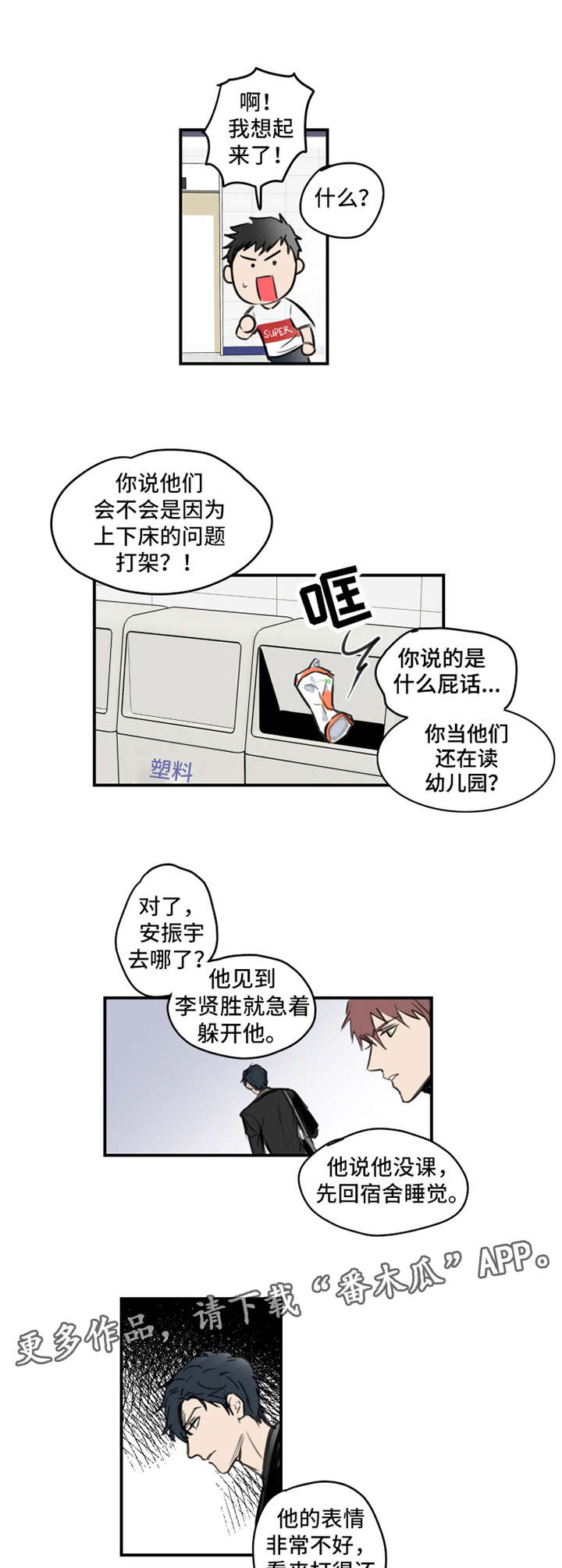第5章：烦躁5
