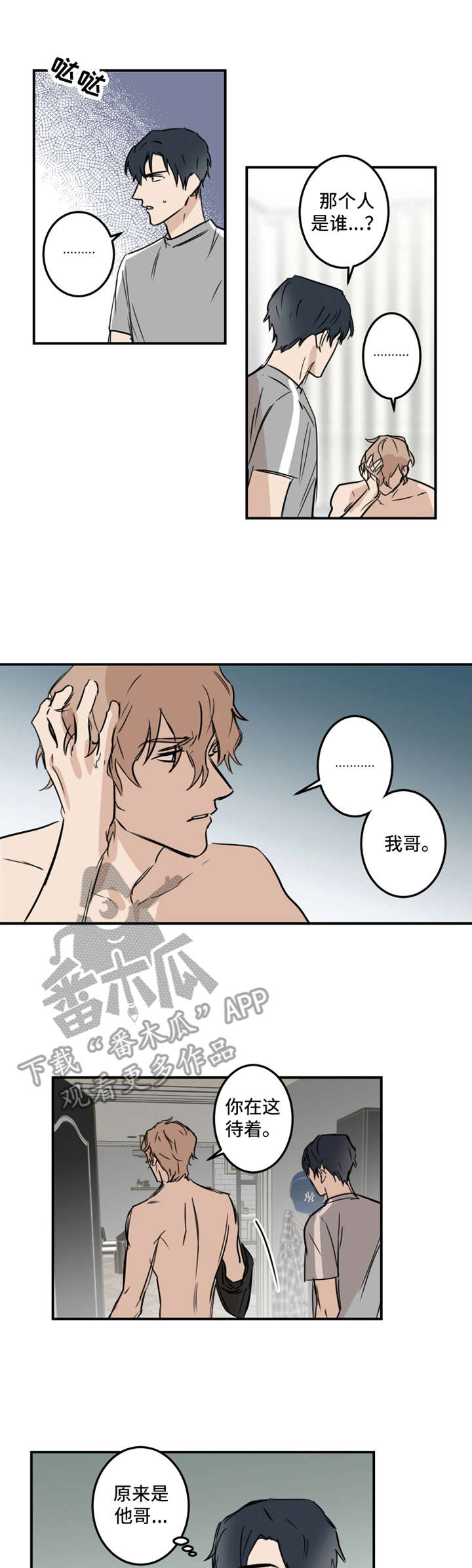 第19章：强势0