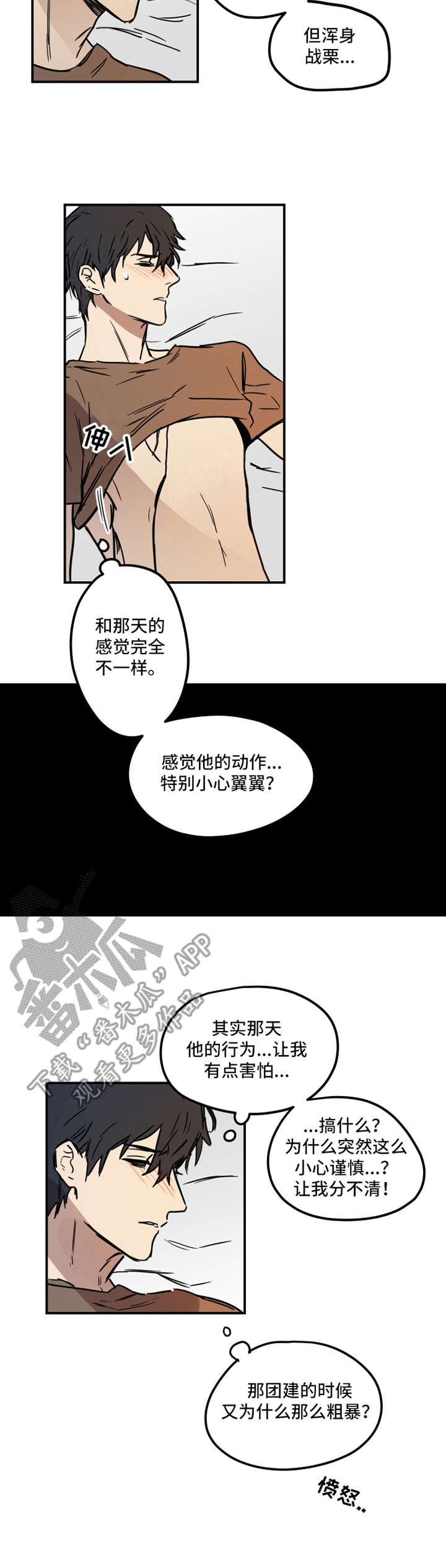 第8章：疯狂1
