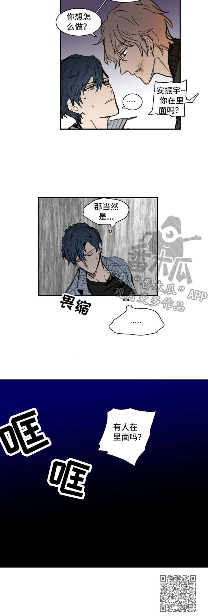 第3章：人渣9