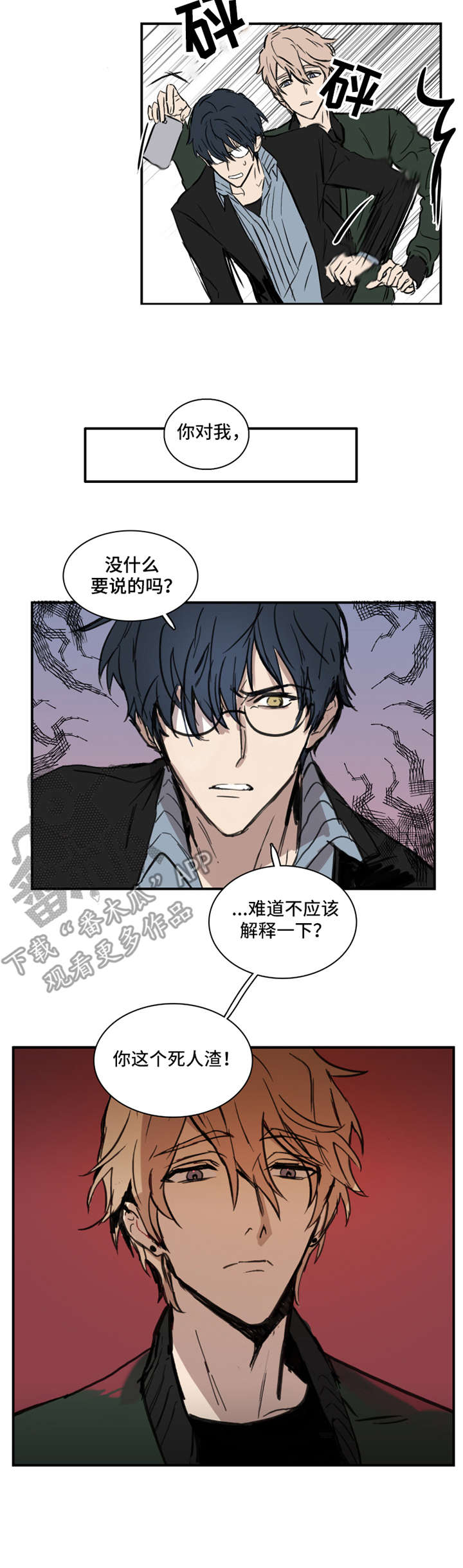 第2章：出轨对象6