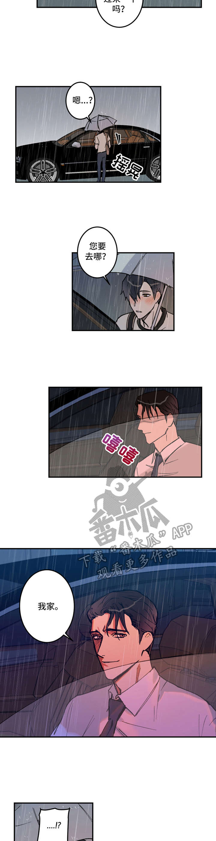第23章：绑架1
