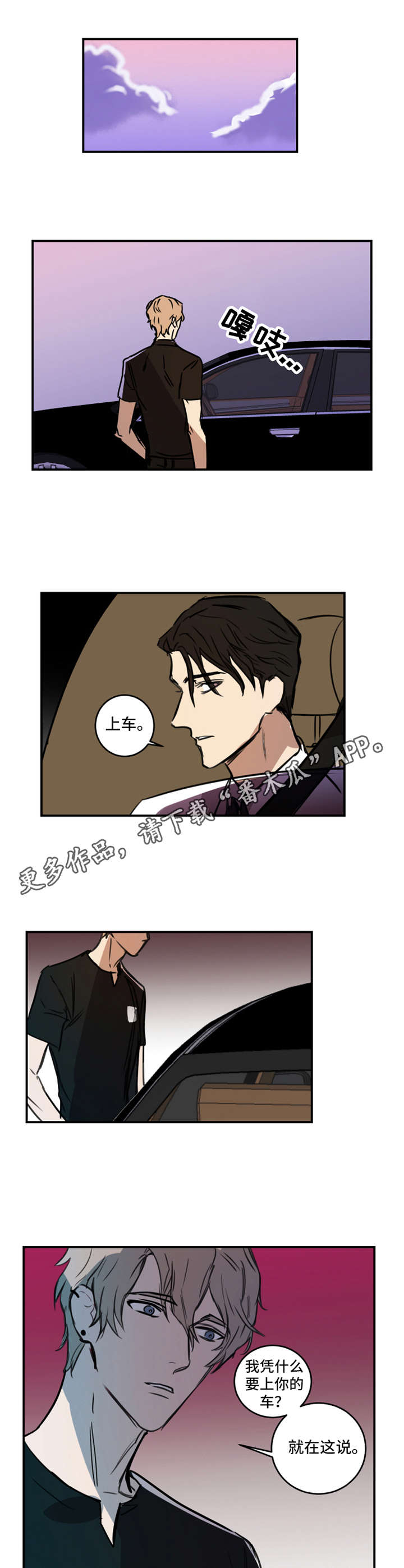 第10章：苗头不对7