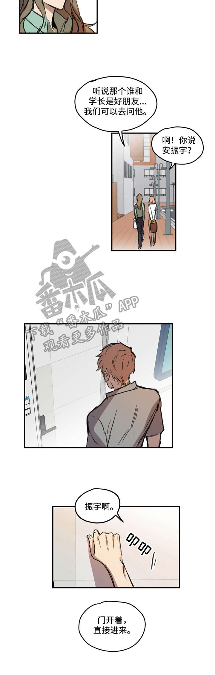 第6章：龌龊事8