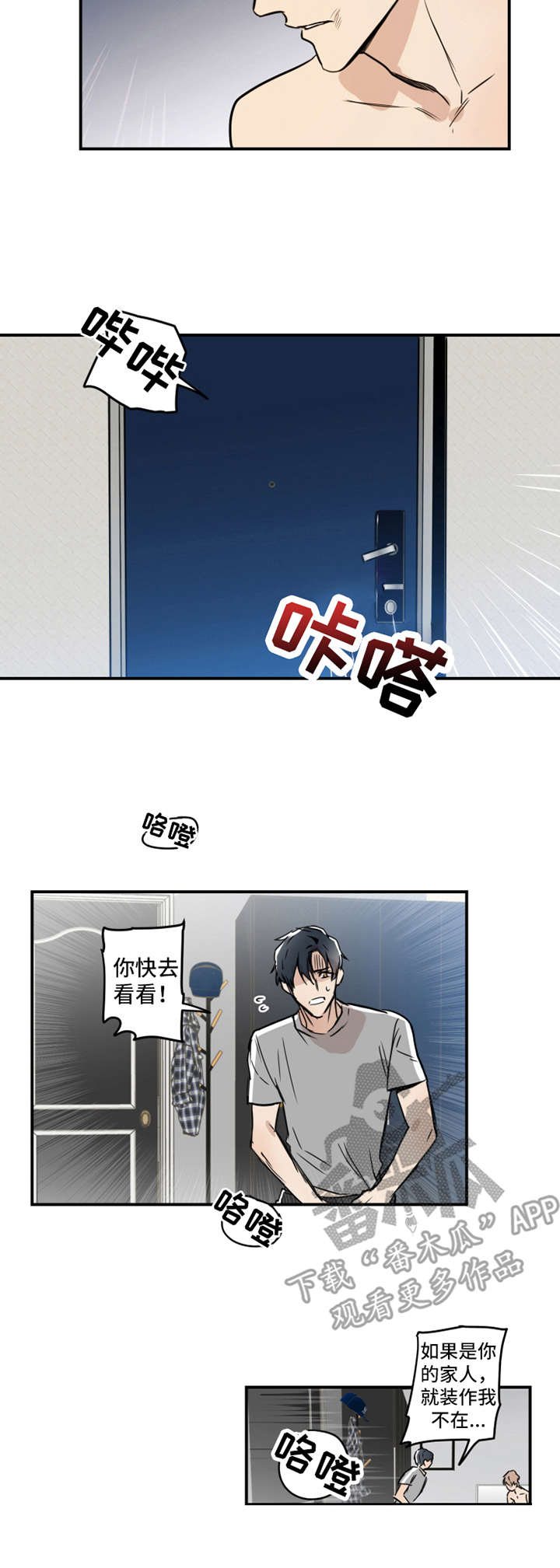 第18章：闯入6