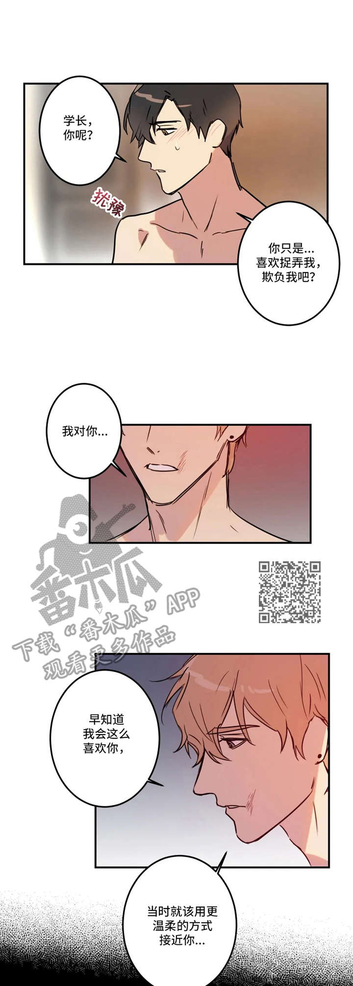 第27章：起因4