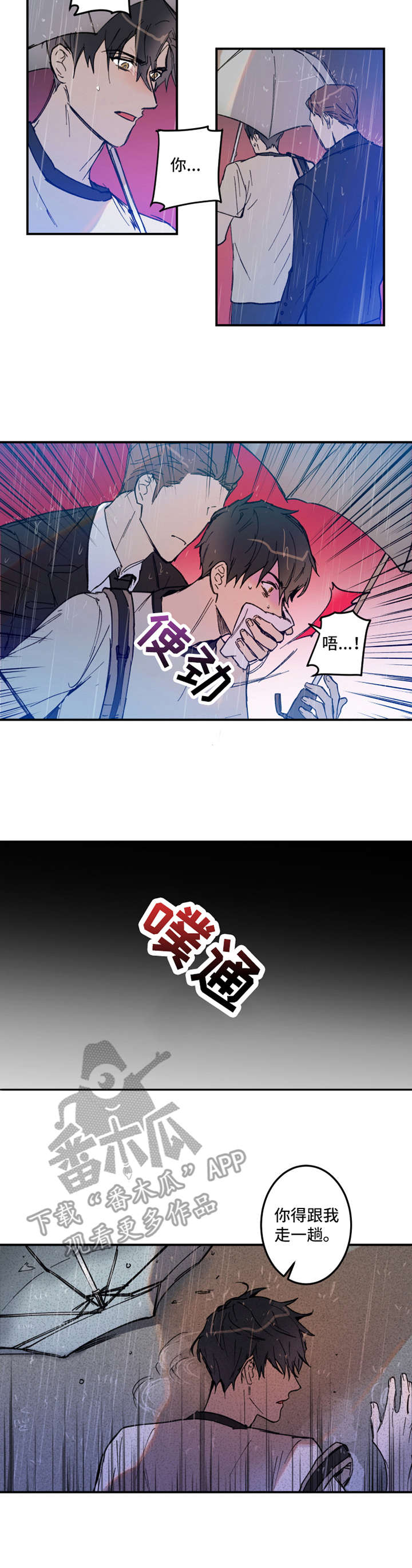 第23章：绑架2