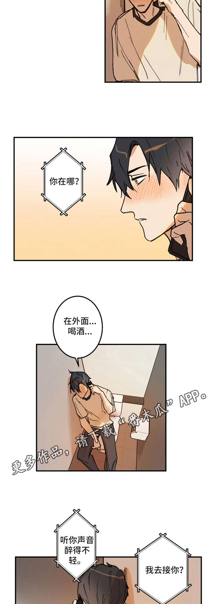 第22章：大雨7