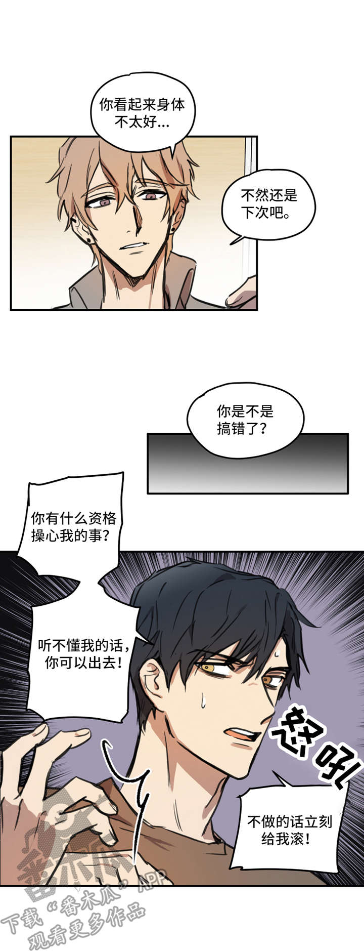 第7章：破罐破摔6