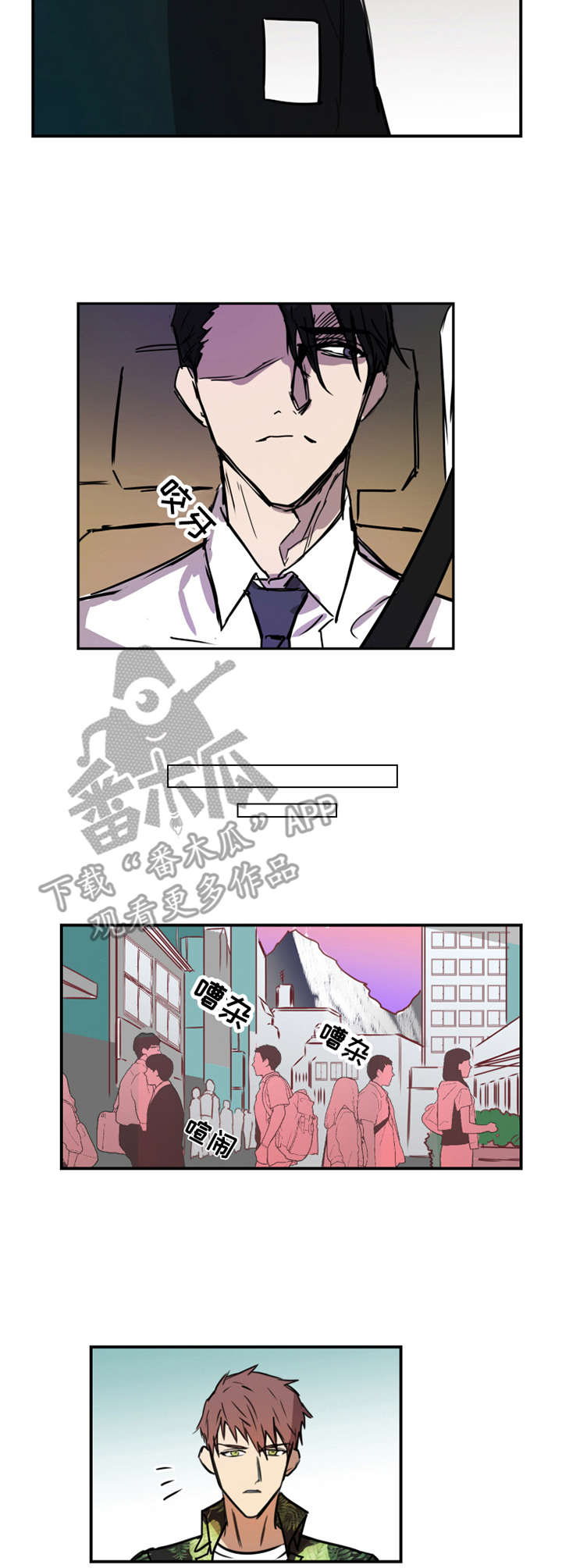 第10章：苗头不对8