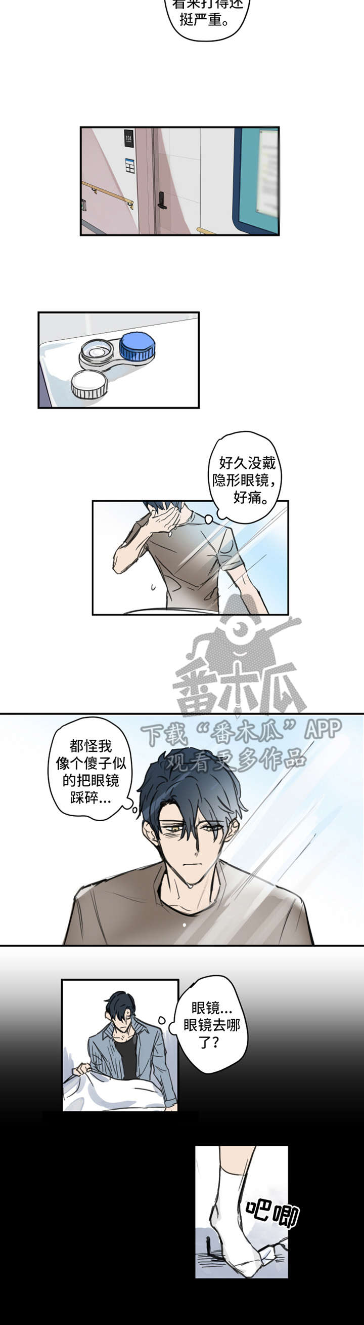 第5章：烦躁6
