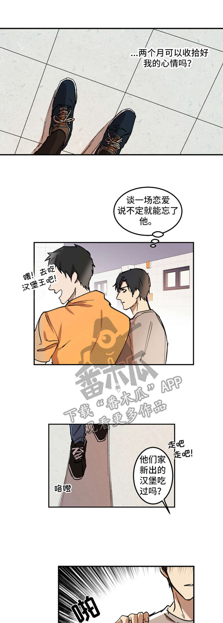 第13章：嫉妒8