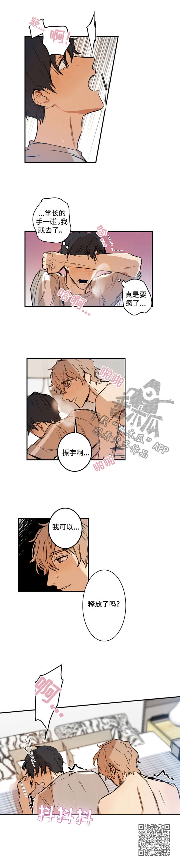 第17章：可爱10