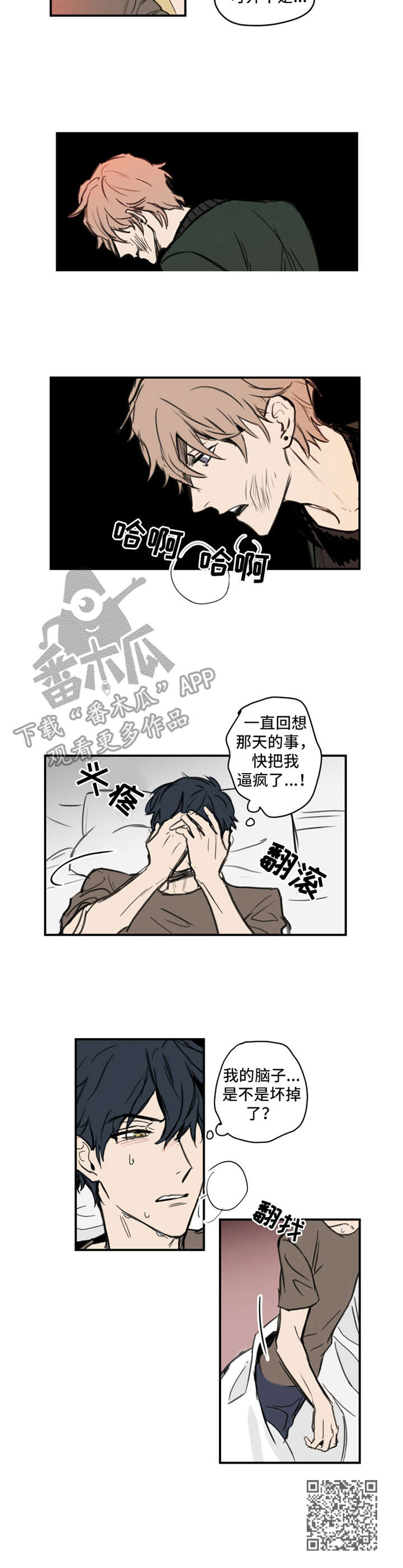 第5章：烦躁9