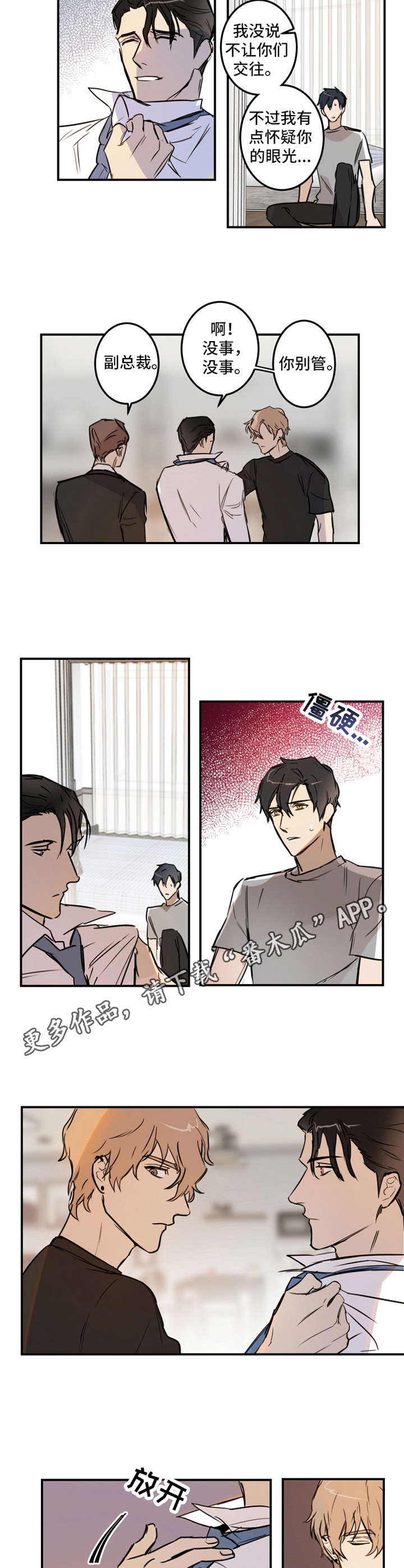 第19章：强势8