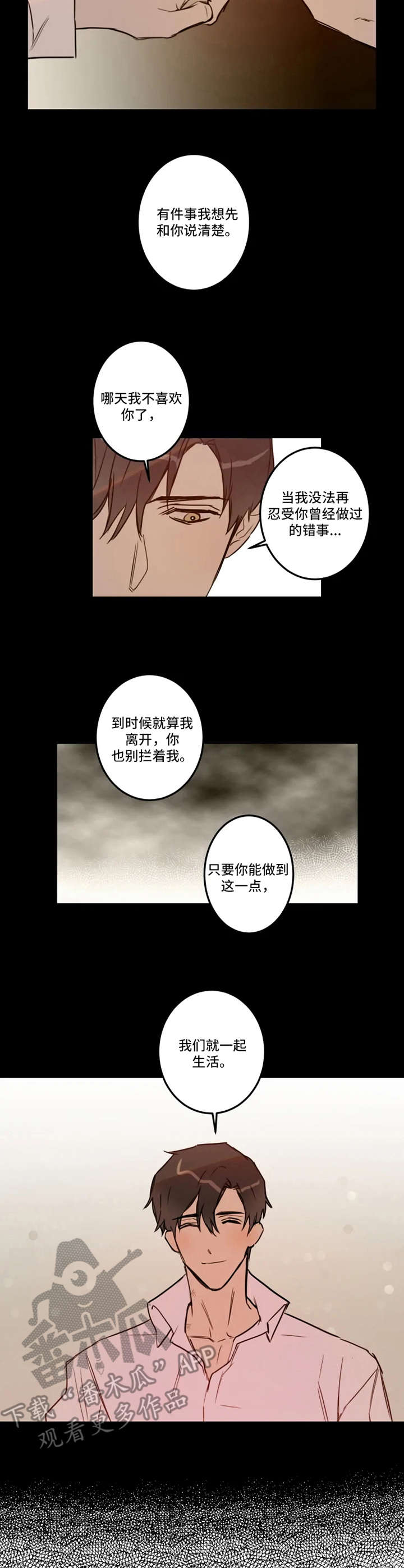 第30章：小秘密8