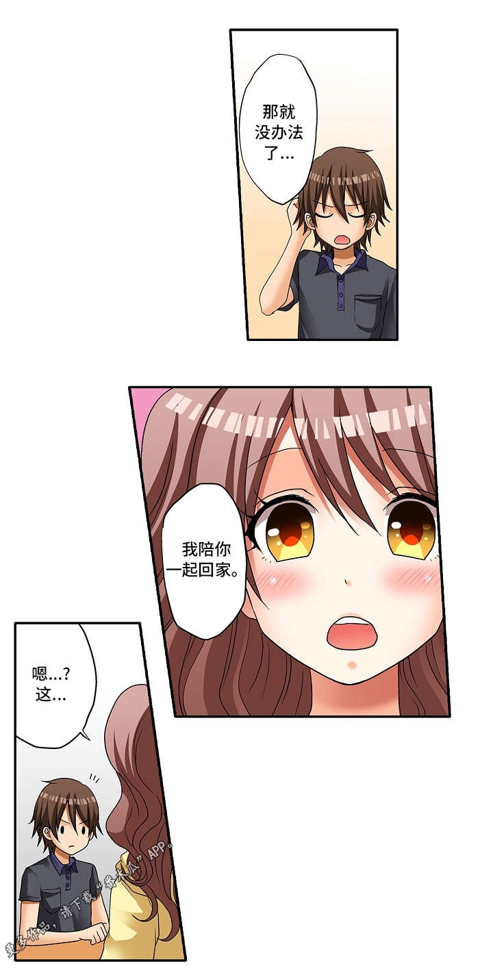 第10章：真是期待啊5