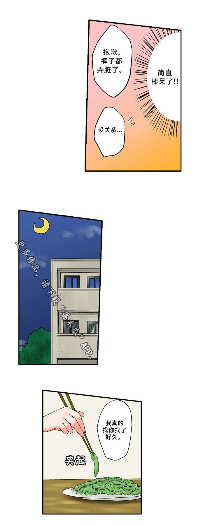 第15章：第一次0